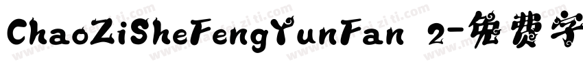 ChaoZiSheFengYunFan 2字体转换